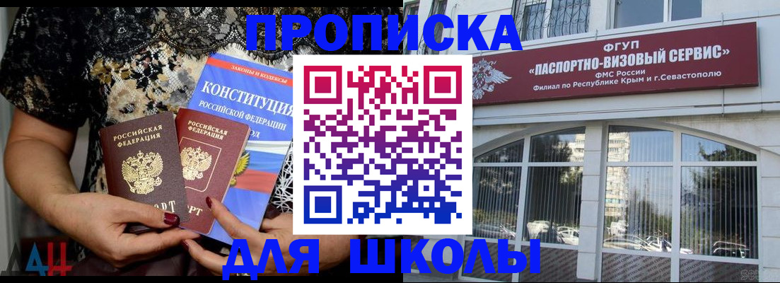 прописка регистрация в Гремячинске