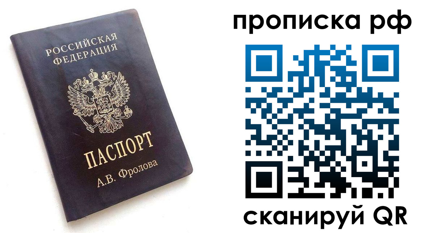 прописка для работы в Гремячинске