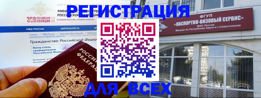 временная регистрация надежно в Гремячинске