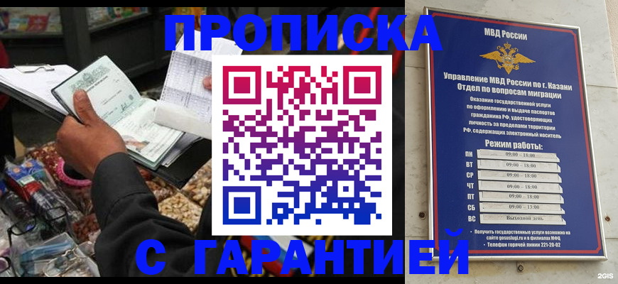 временная прописка в Гремячинске
