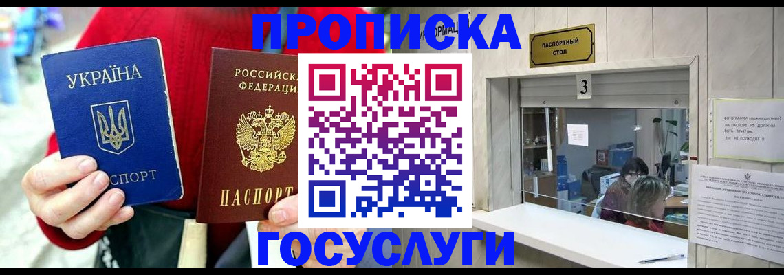 временная регистрация законно в Гремячинске